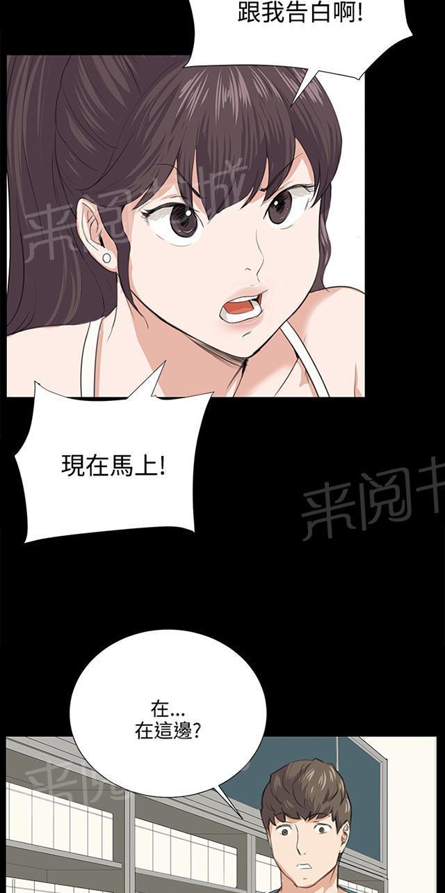 《午夜小卖部》第58话 美女副店长 第58页