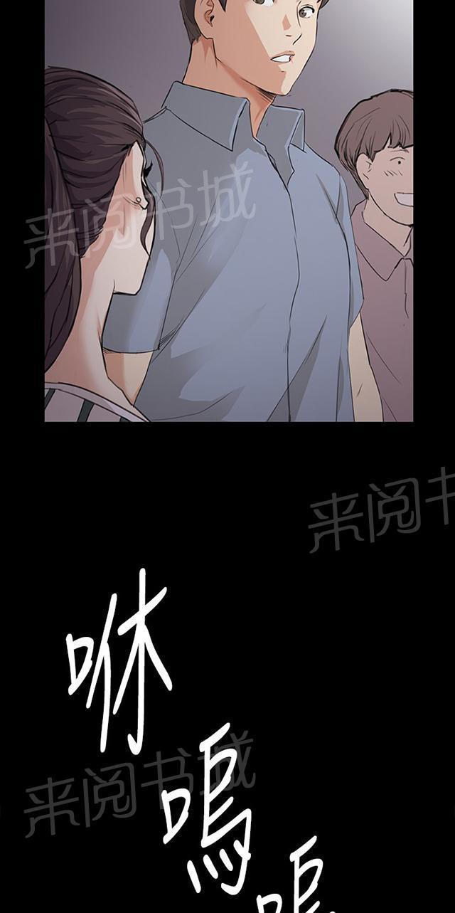 《午夜小卖部》第58话 美女副店长 第5页