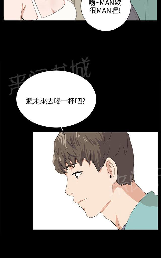 《午夜小卖部》第58话 美女副店长 第60页