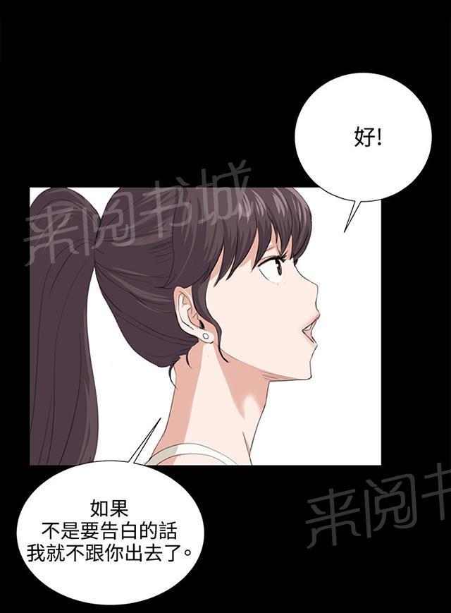 《午夜小卖部》第58话 美女副店长 第61页