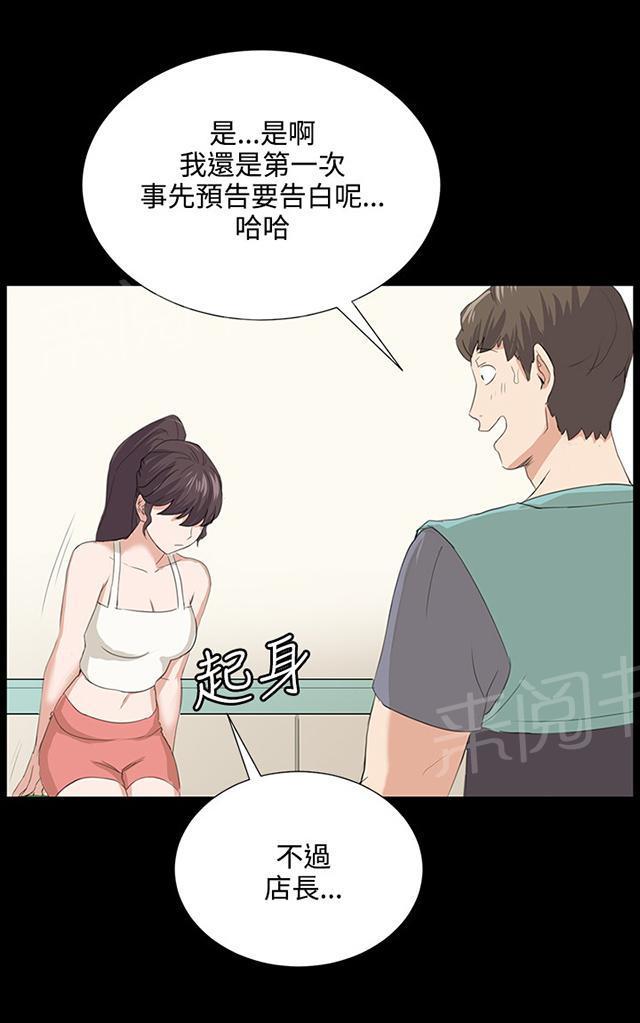 《午夜小卖部》第58话 美女副店长 第62页