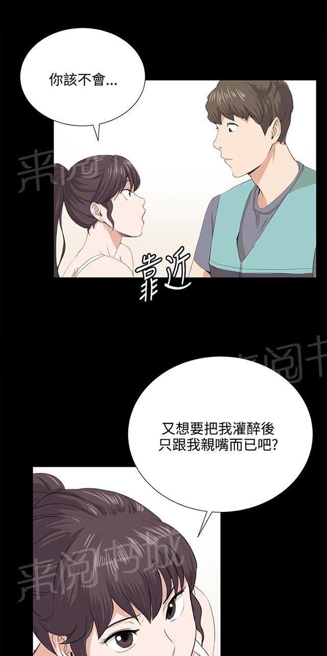 《午夜小卖部》第58话 美女副店长 第63页