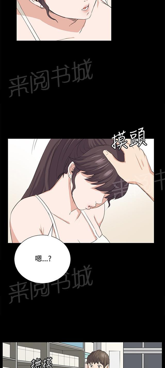 《午夜小卖部》第58话 美女副店长 第64页