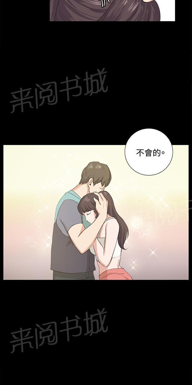 《午夜小卖部》第58话 美女副店长 第66页