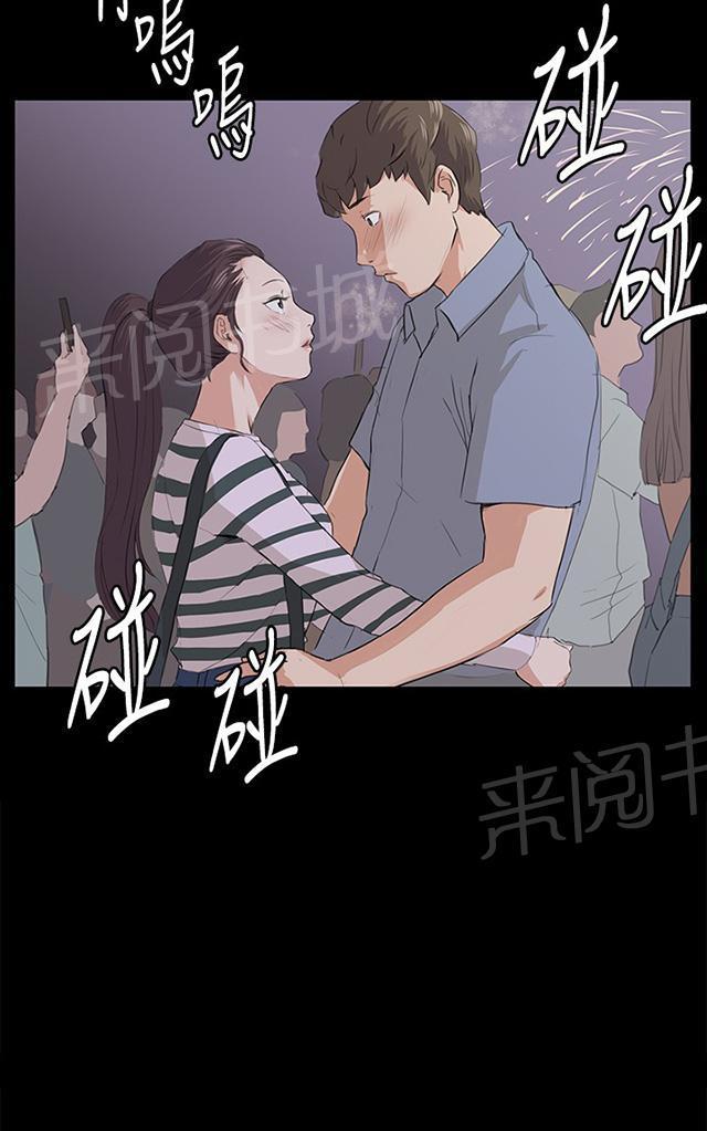 《午夜小卖部》第58话 美女副店长 第7页