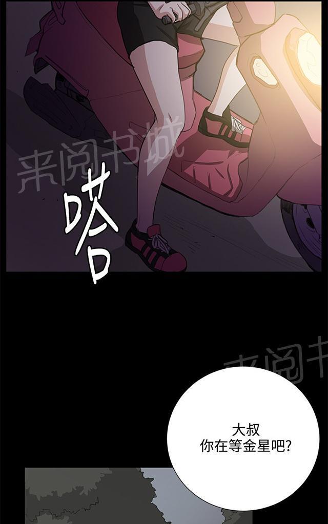 《午夜小卖部》第59话 失踪 第10页