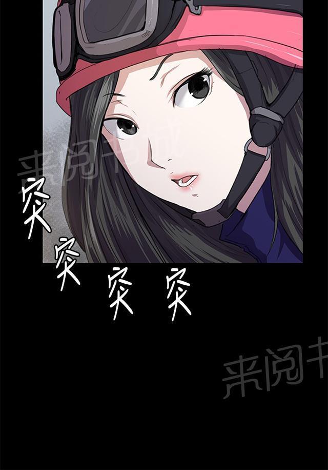 《午夜小卖部》第59话 失踪 第12页