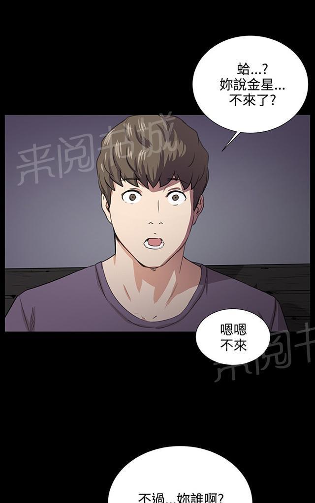 《午夜小卖部》第59话 失踪 第13页