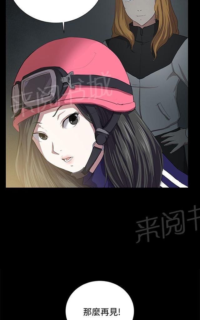 《午夜小卖部》第59话 失踪 第16页
