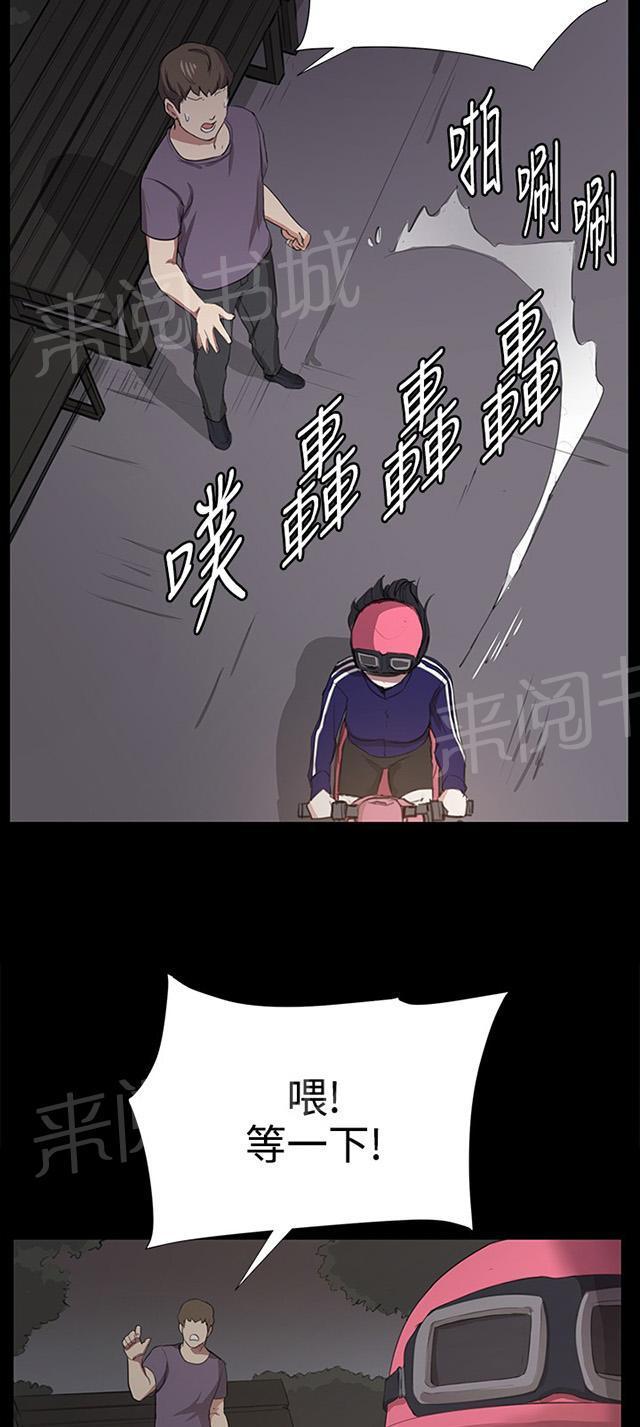 《午夜小卖部》第59话 失踪 第18页