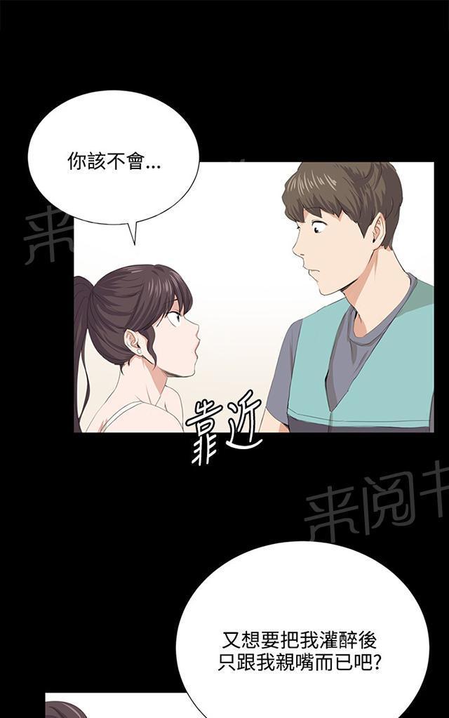 《午夜小卖部》第59话 失踪 第1页