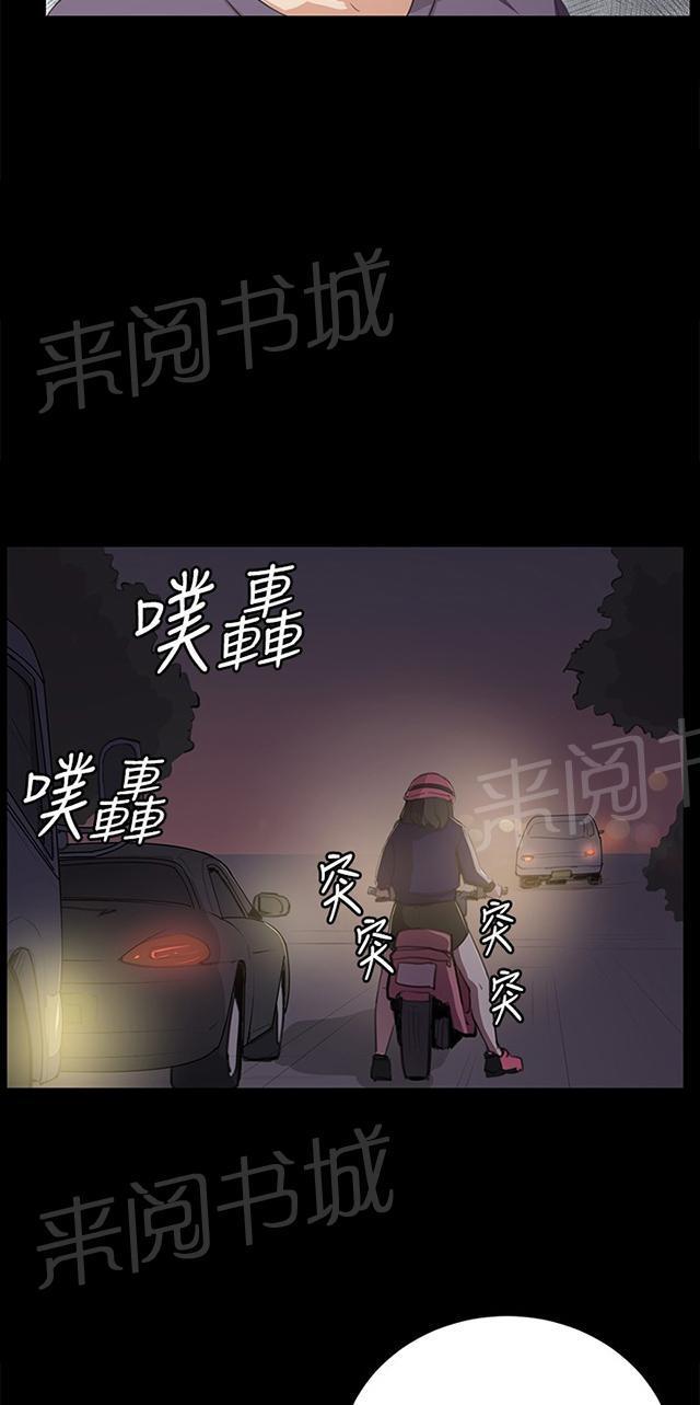 《午夜小卖部》第59话 失踪 第20页