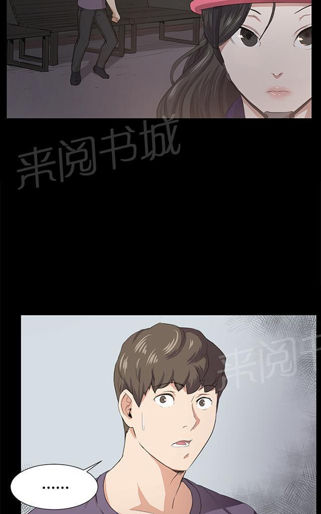 《午夜小卖部》第59话 失踪 第22页