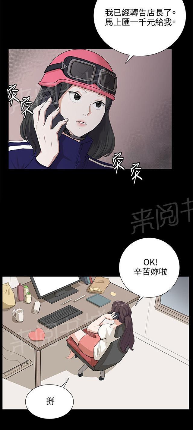《午夜小卖部》第59话 失踪 第24页