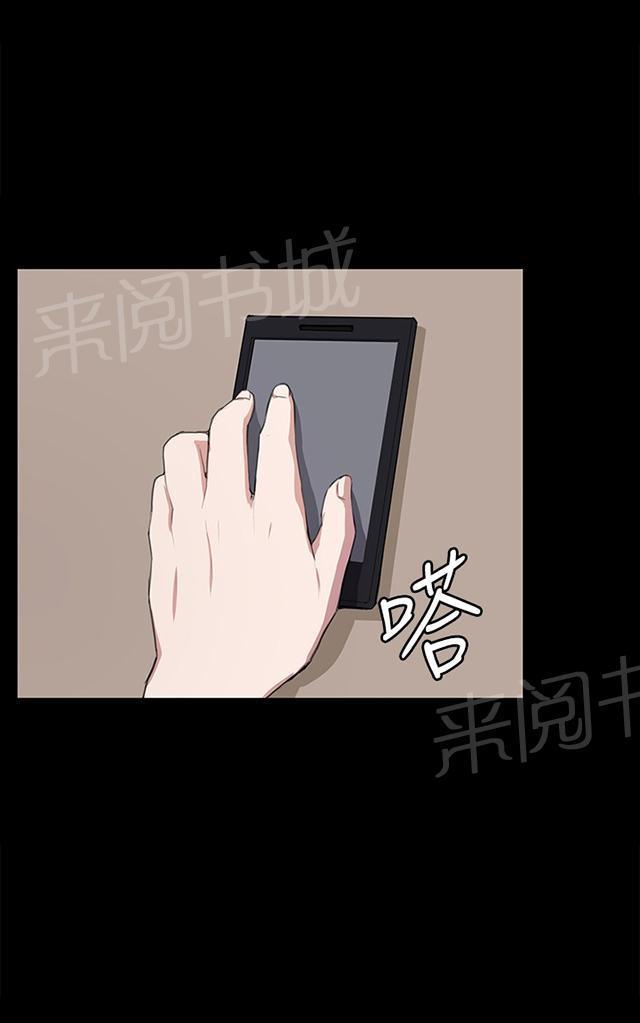 《午夜小卖部》第59话 失踪 第25页