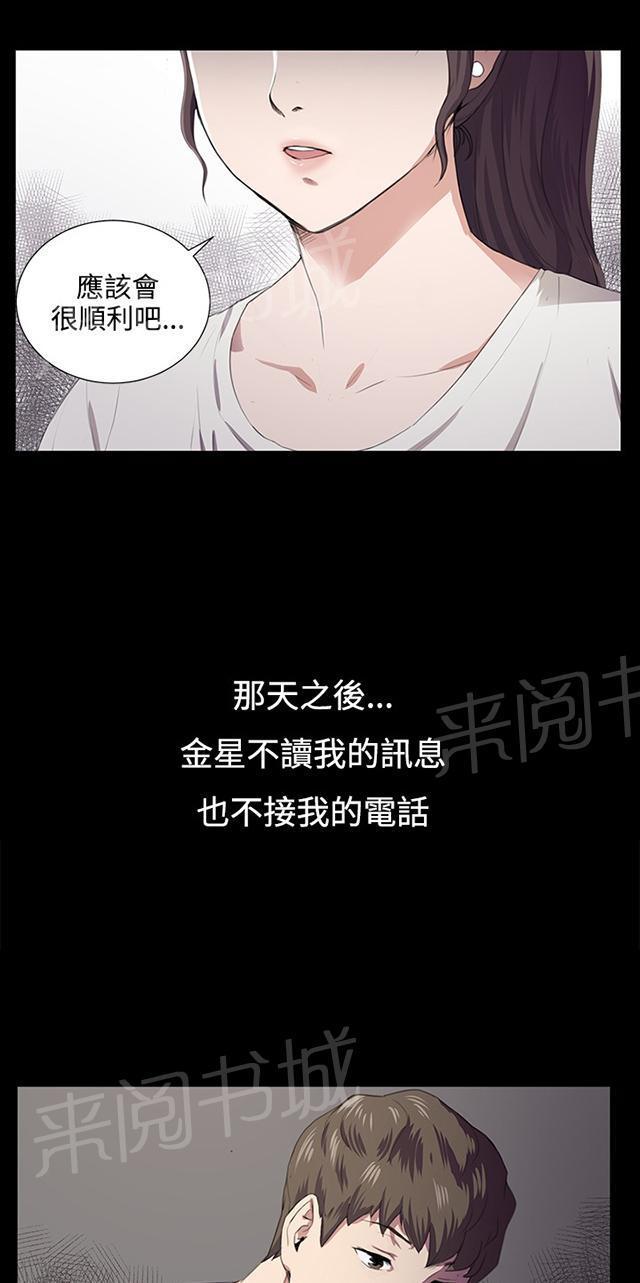 《午夜小卖部》第59话 失踪 第26页
