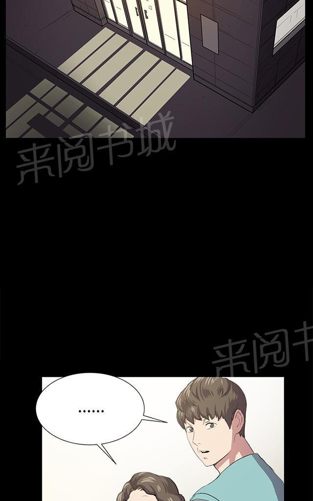 《午夜小卖部》第59话 失踪 第28页