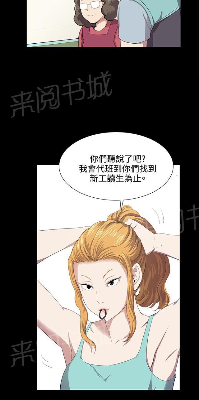 《午夜小卖部》第59话 失踪 第29页