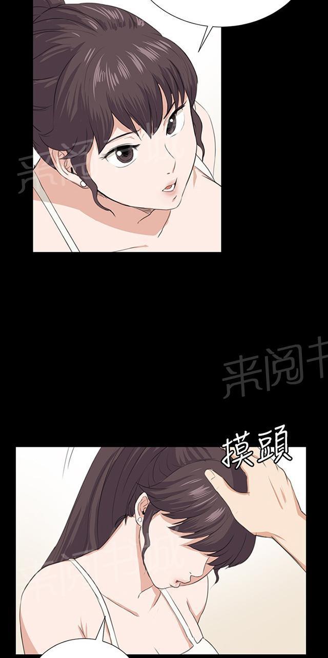 《午夜小卖部》第59话 失踪 第2页