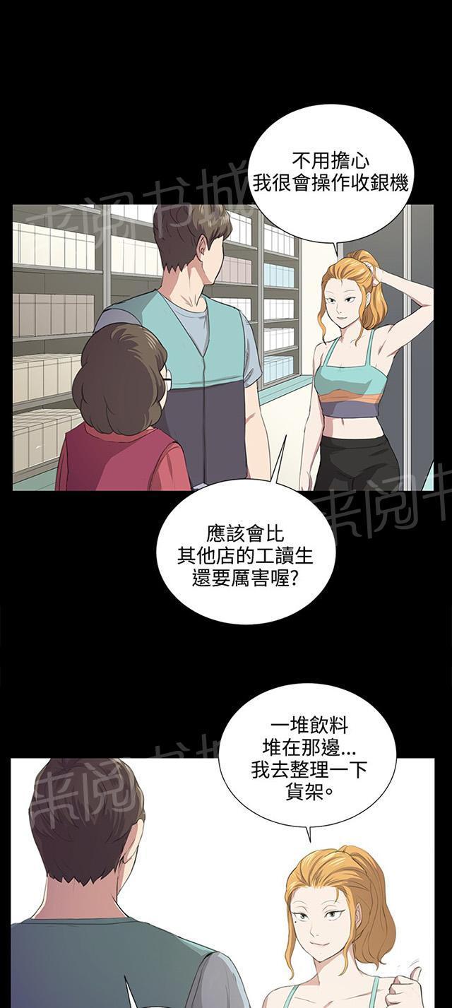 《午夜小卖部》第59话 失踪 第30页