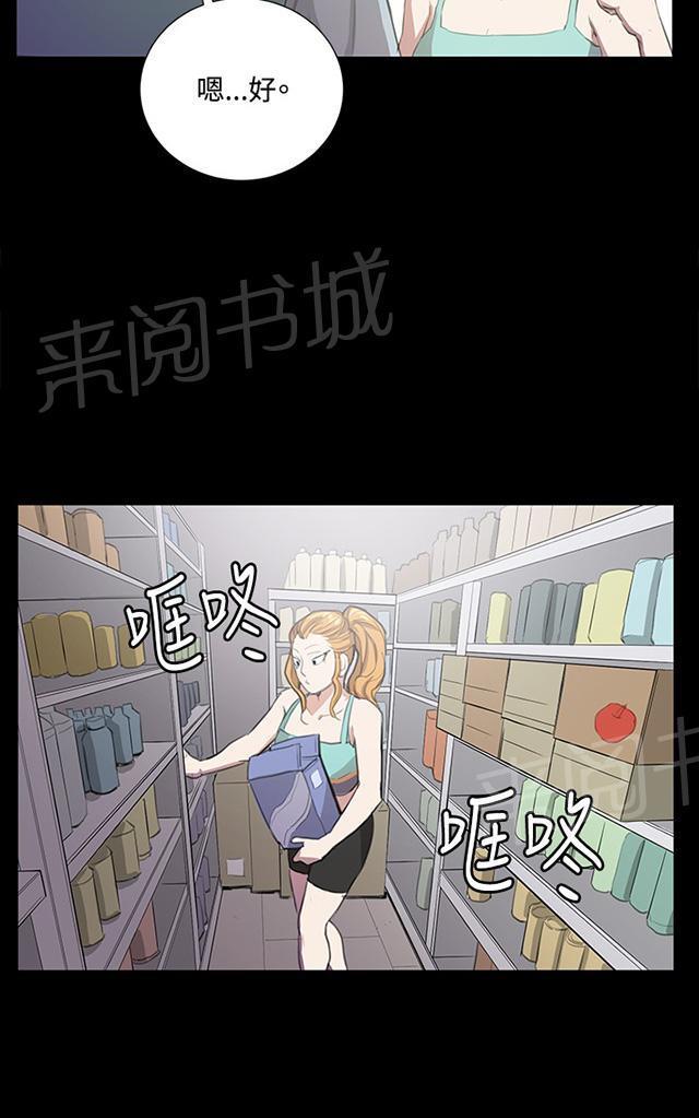 《午夜小卖部》第59话 失踪 第31页