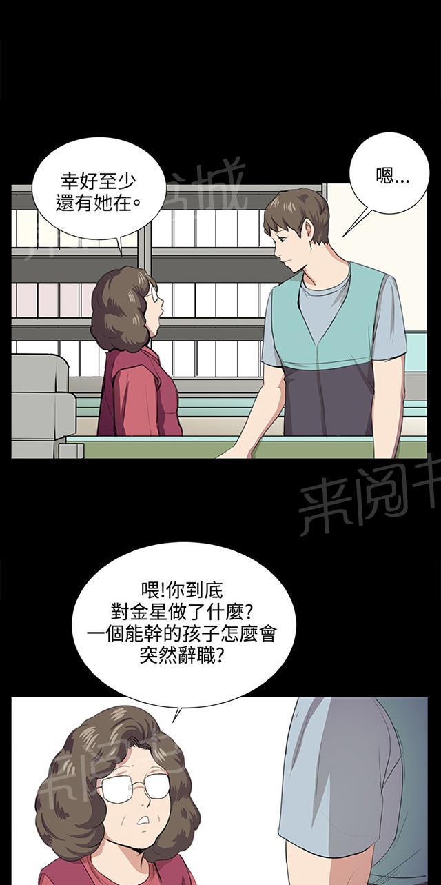 《午夜小卖部》第59话 失踪 第32页