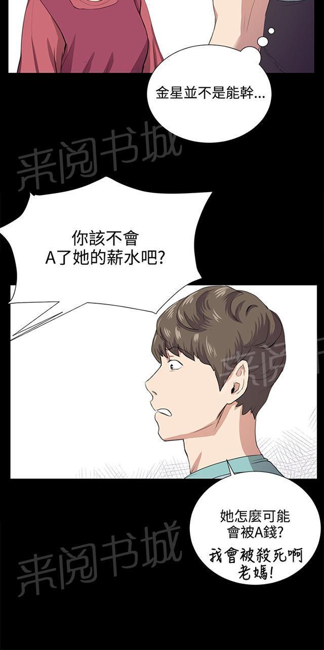 《午夜小卖部》第59话 失踪 第33页