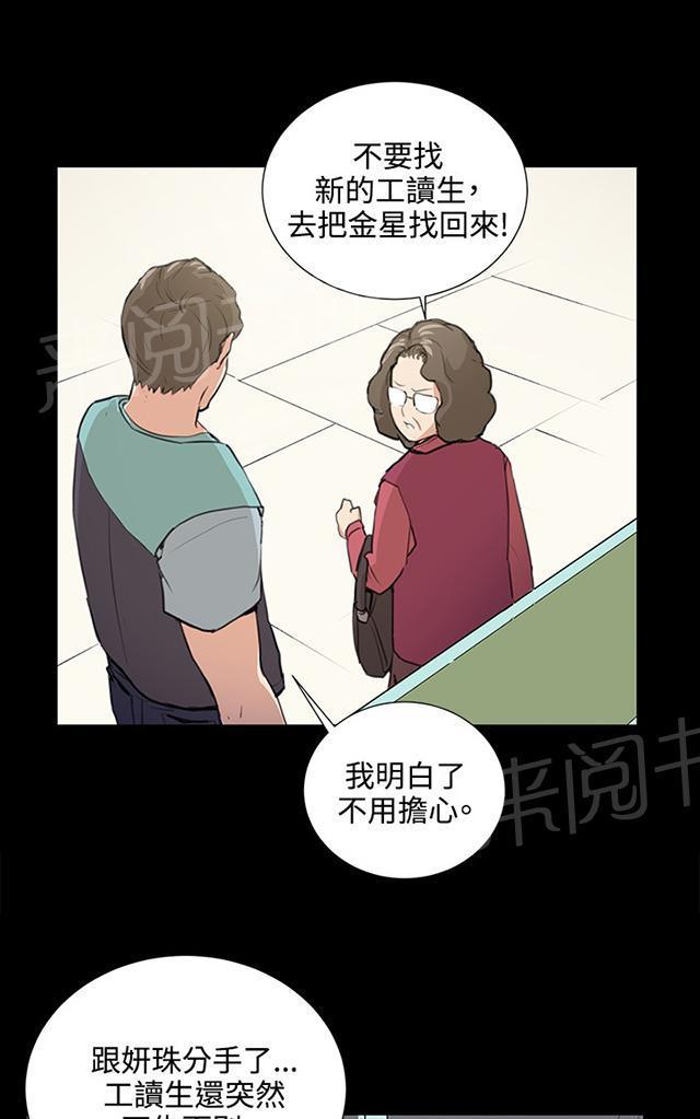 《午夜小卖部》第59话 失踪 第34页