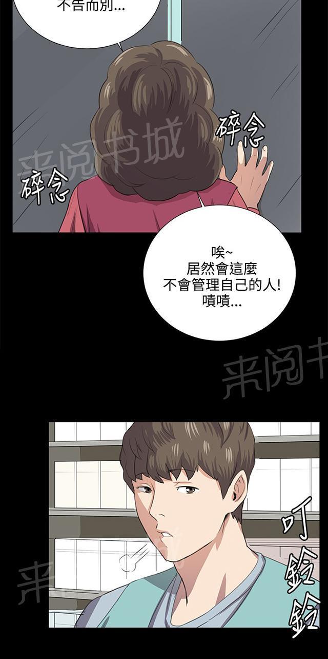 《午夜小卖部》第59话 失踪 第35页