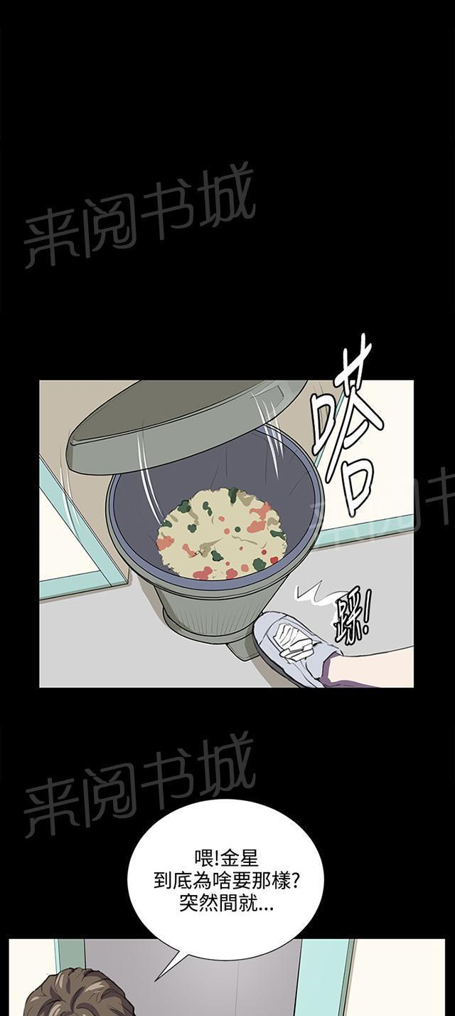 《午夜小卖部》第59话 失踪 第36页