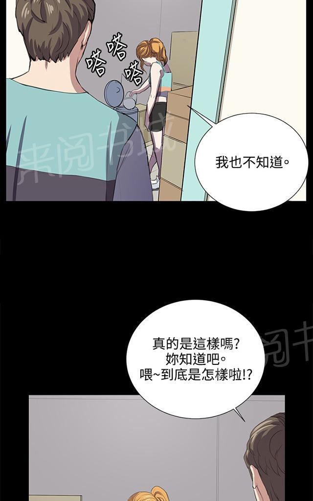 《午夜小卖部》第59话 失踪 第37页