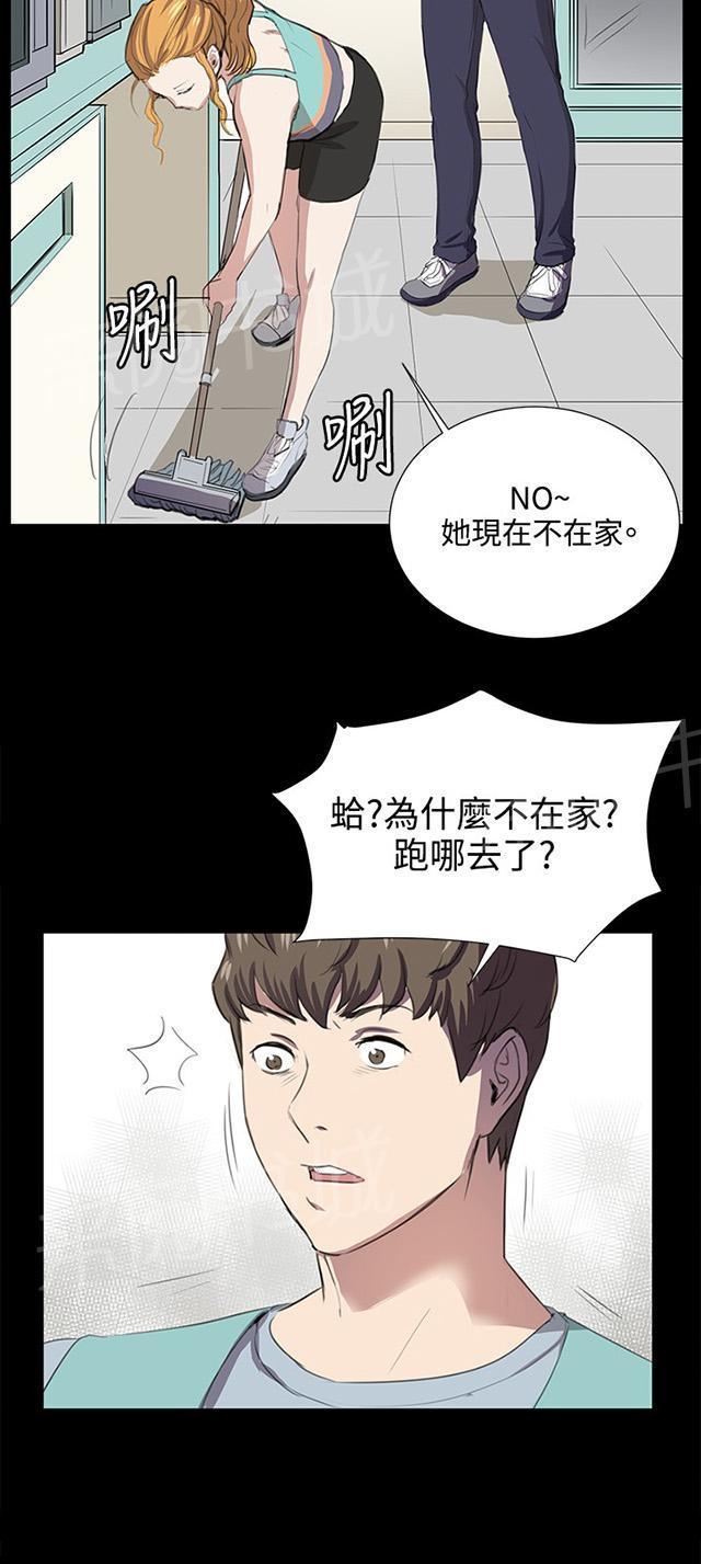 《午夜小卖部》第59话 失踪 第39页