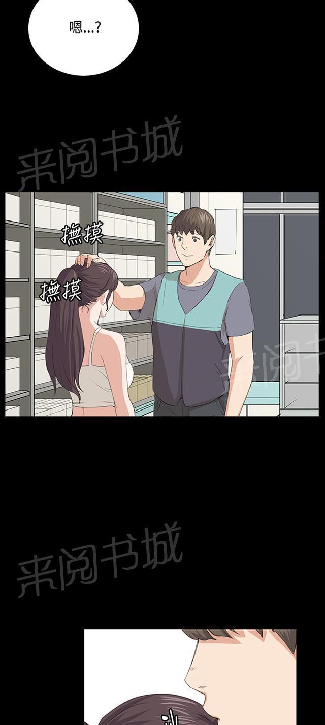 《午夜小卖部》第59话 失踪 第3页