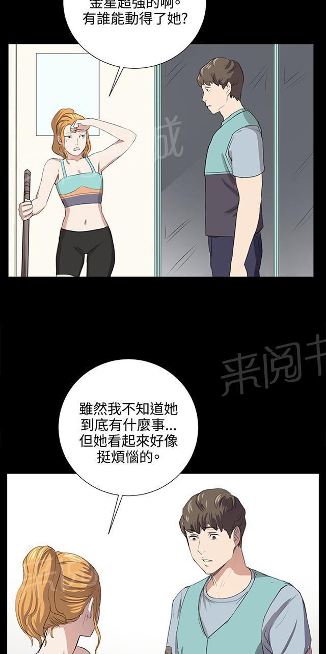 《午夜小卖部》第59话 失踪 第41页