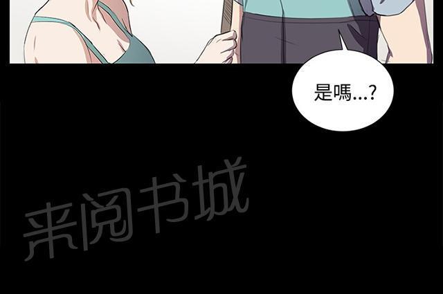 《午夜小卖部》第59话 失踪 第42页