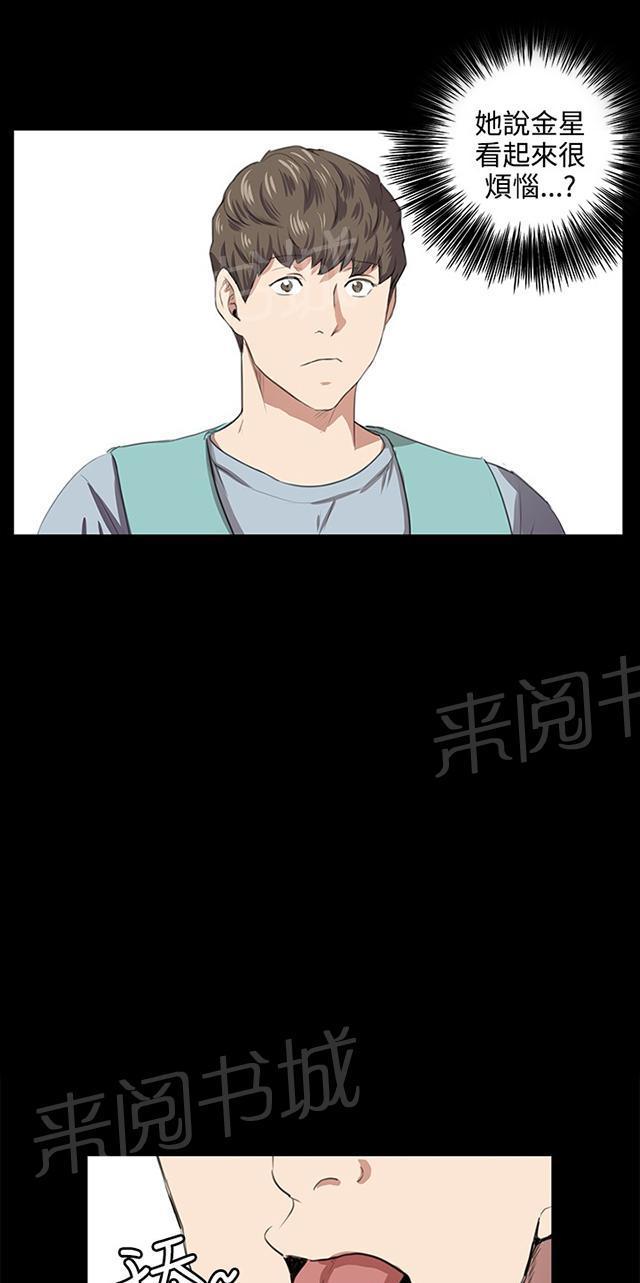 《午夜小卖部》第59话 失踪 第44页
