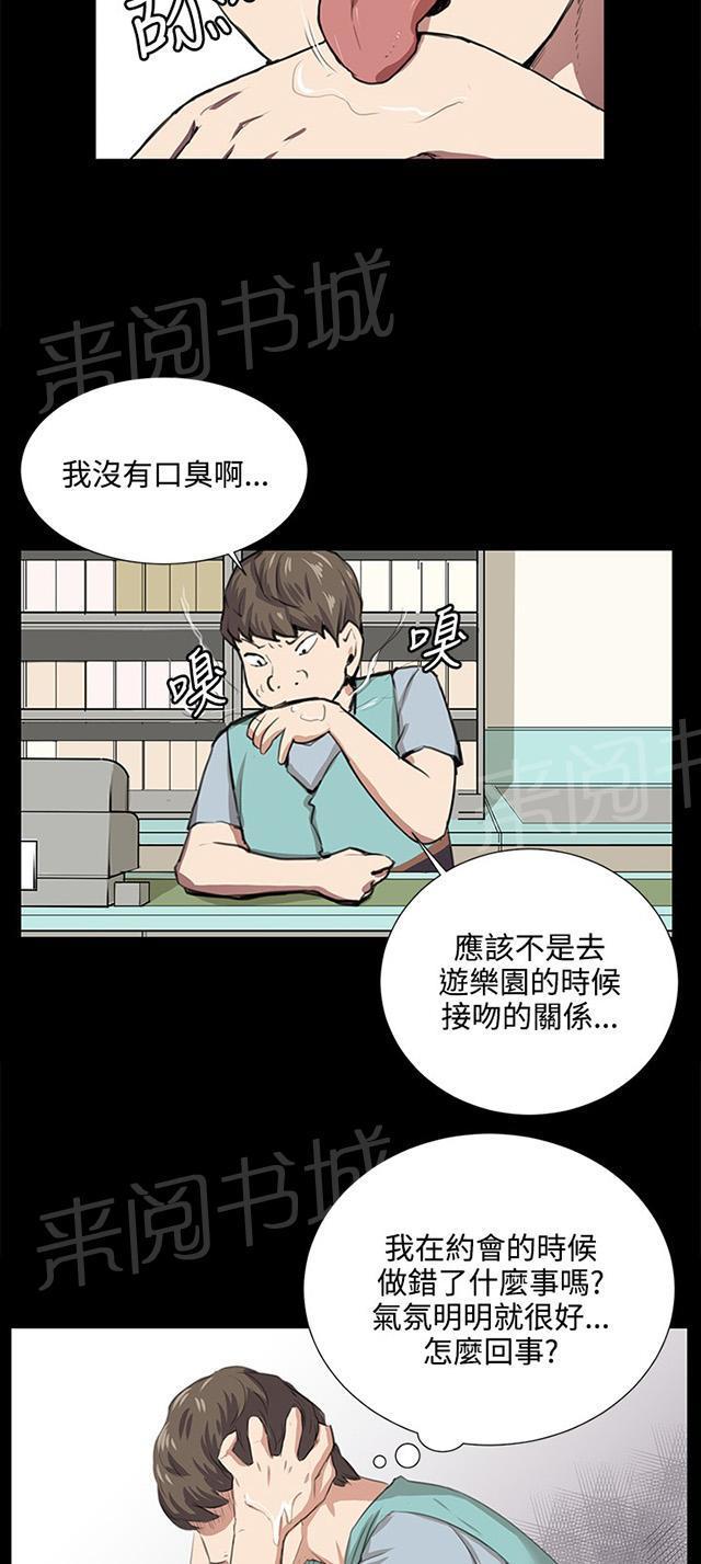《午夜小卖部》第59话 失踪 第45页