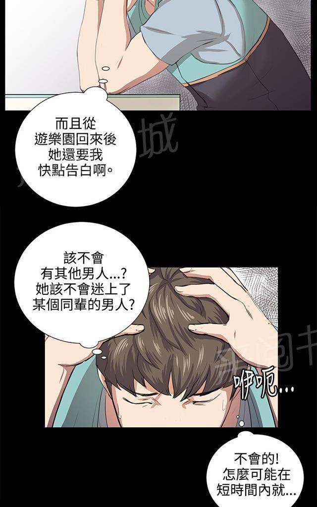 《午夜小卖部》第59话 失踪 第46页