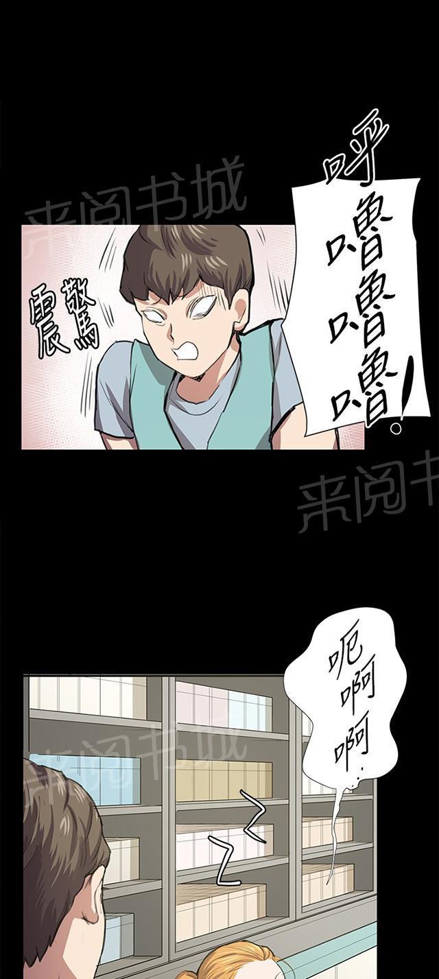 《午夜小卖部》第59话 失踪 第48页