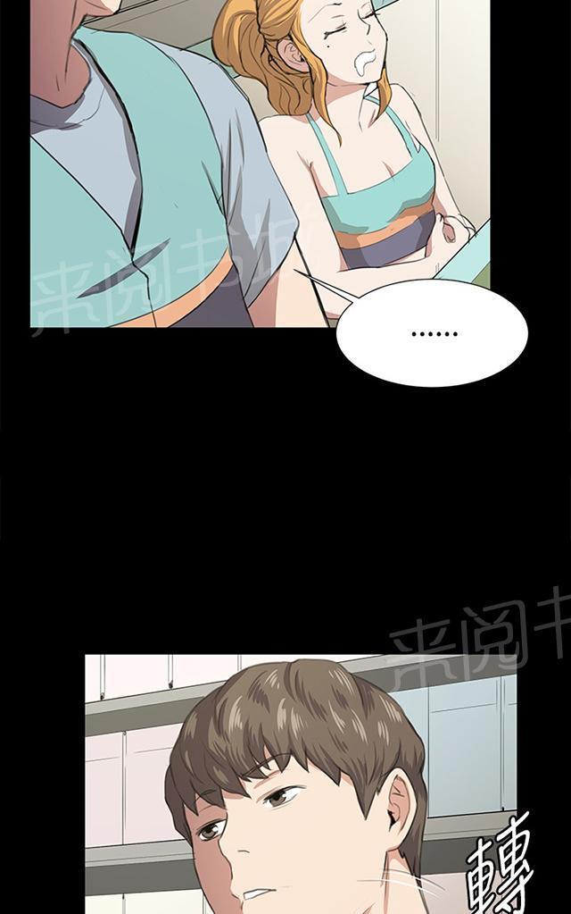 《午夜小卖部》第59话 失踪 第49页