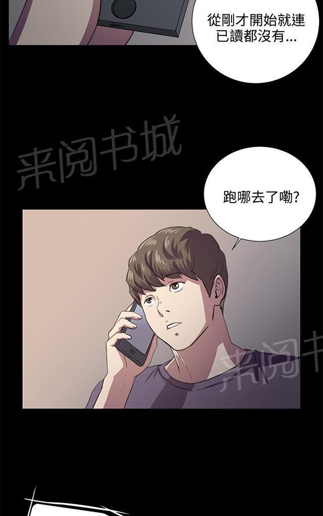 《午夜小卖部》第59话 失踪 第4页