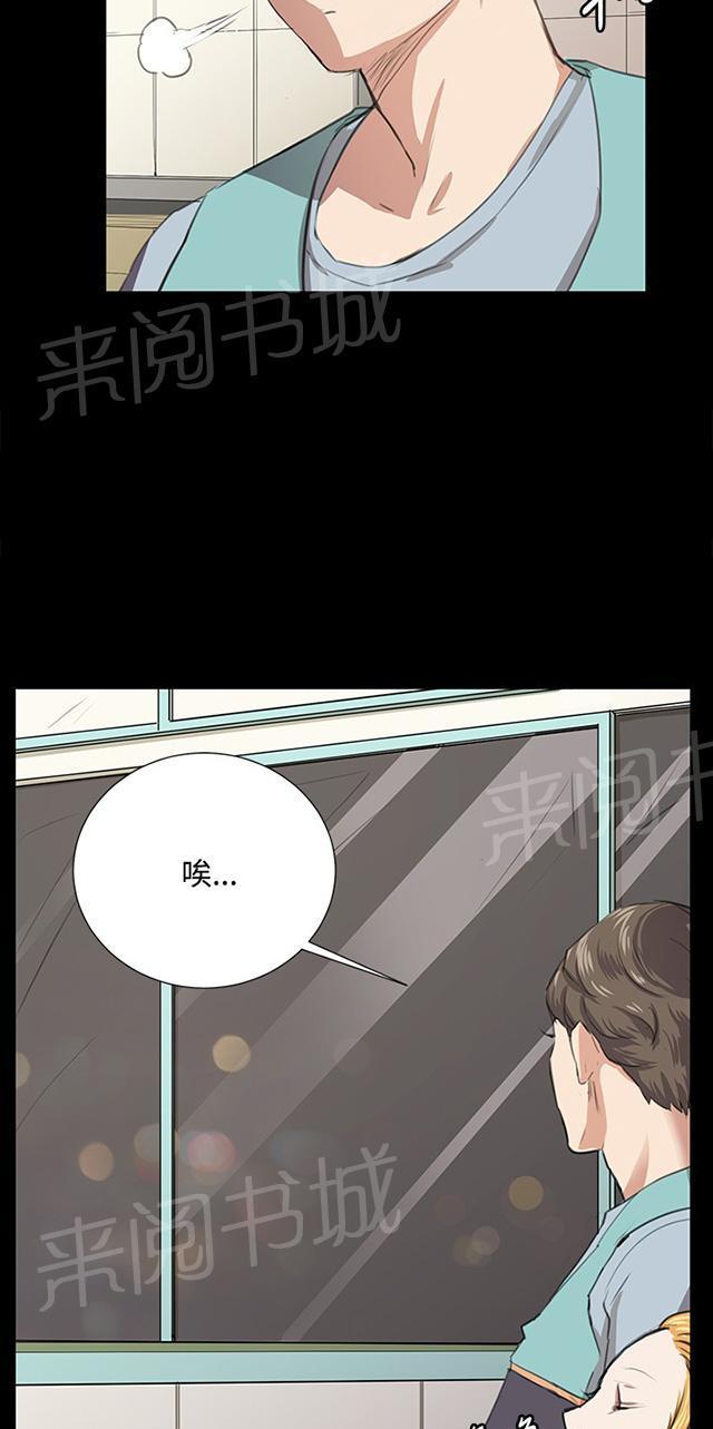 《午夜小卖部》第59话 失踪 第50页