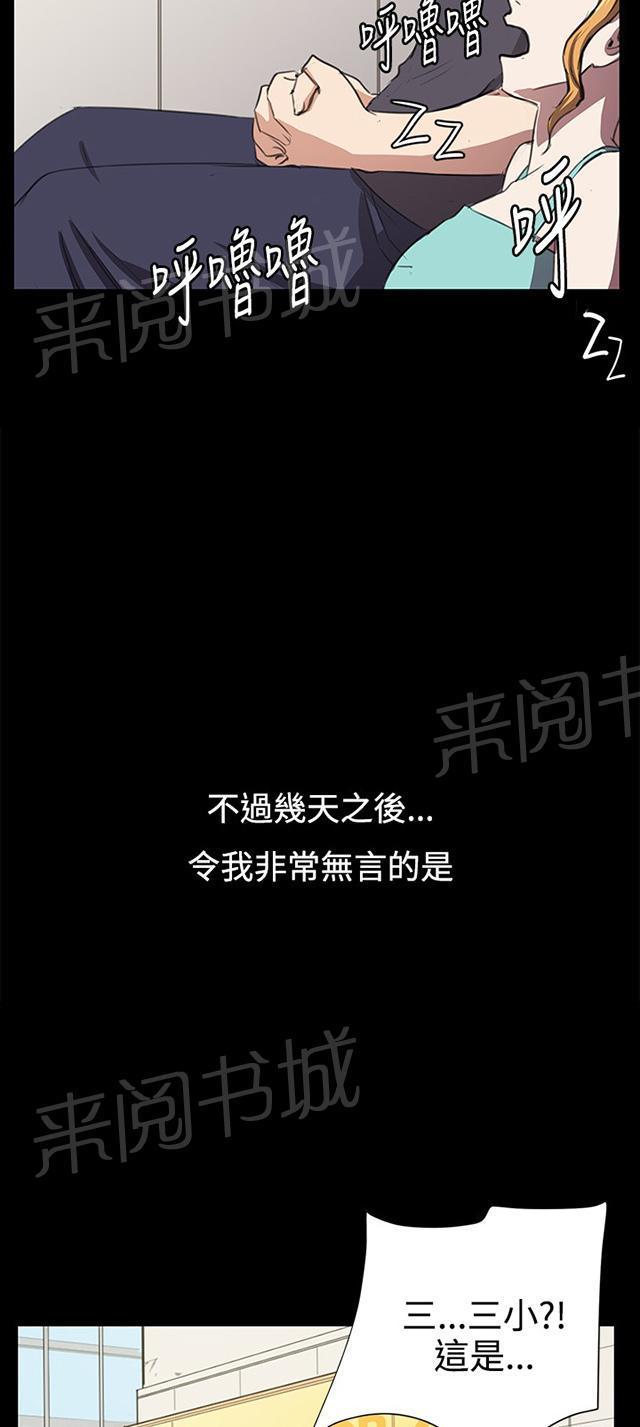 《午夜小卖部》第59话 失踪 第51页
