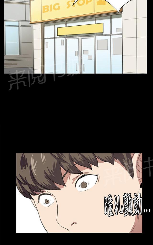 《午夜小卖部》第59话 失踪 第52页