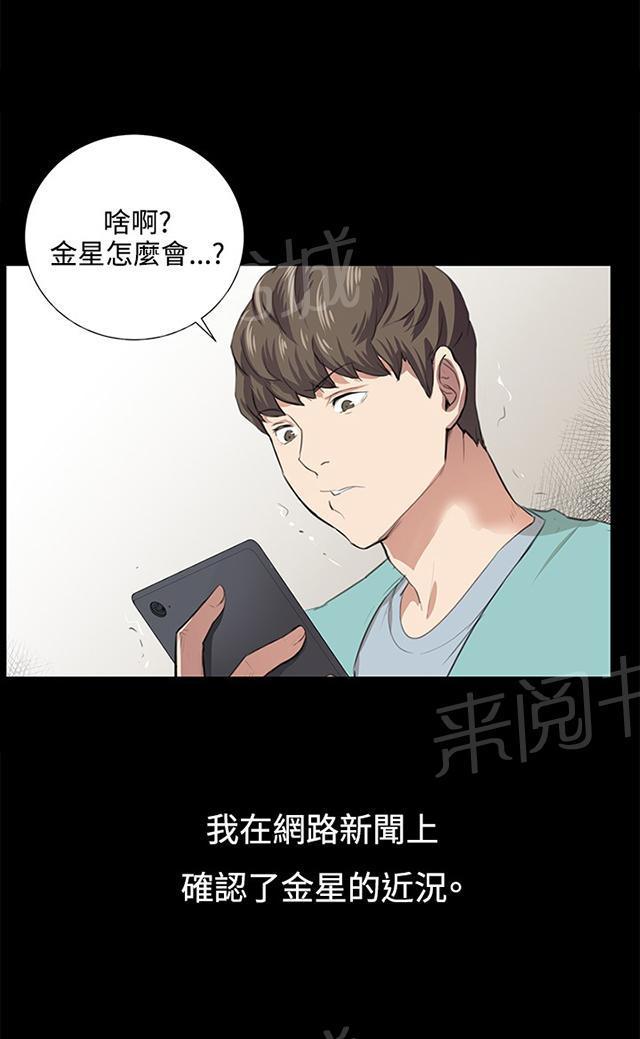 《午夜小卖部》第59话 失踪 第53页