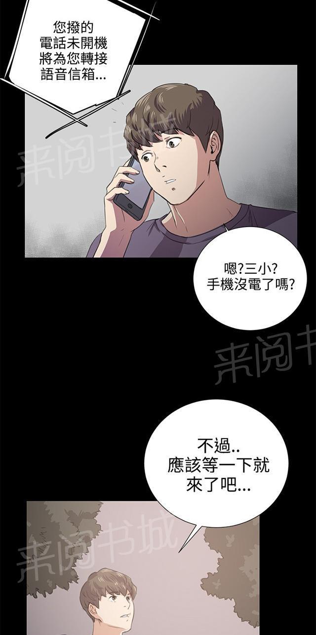 《午夜小卖部》第59话 失踪 第5页