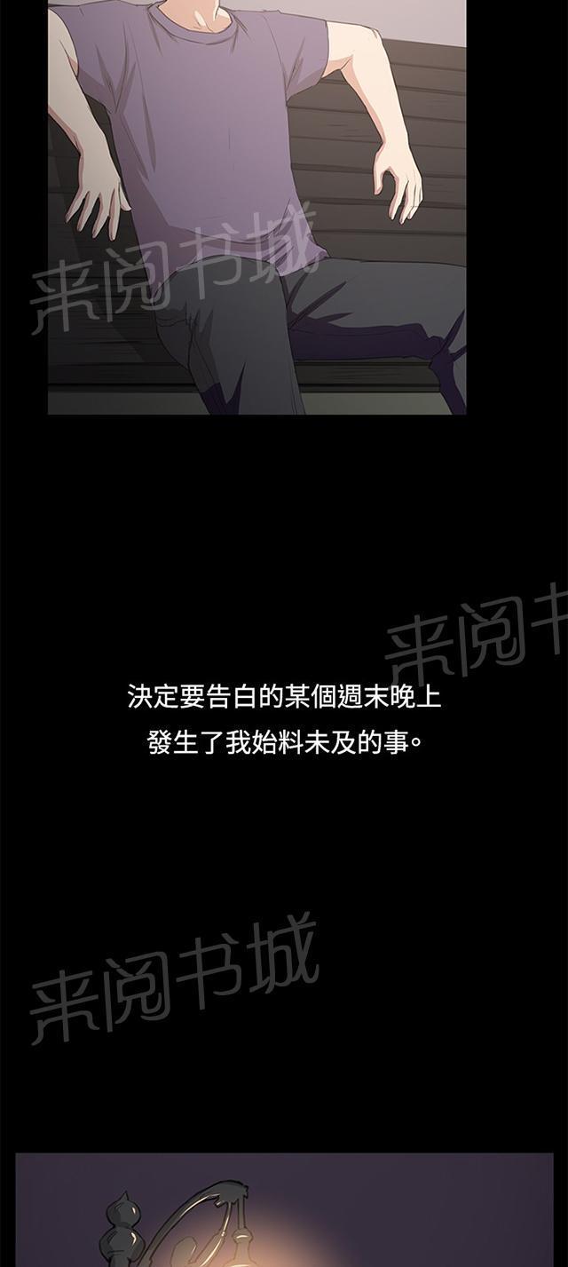 《午夜小卖部》第59话 失踪 第6页