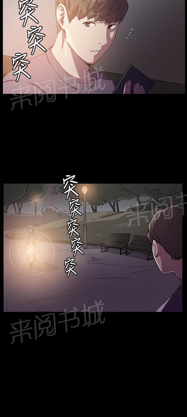 《午夜小卖部》第59话 失踪 第9页