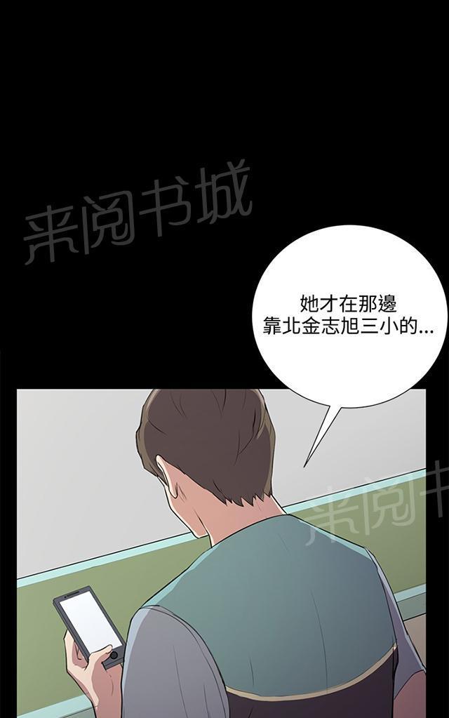 《午夜小卖部》第60话 垃圾偶像 第12页