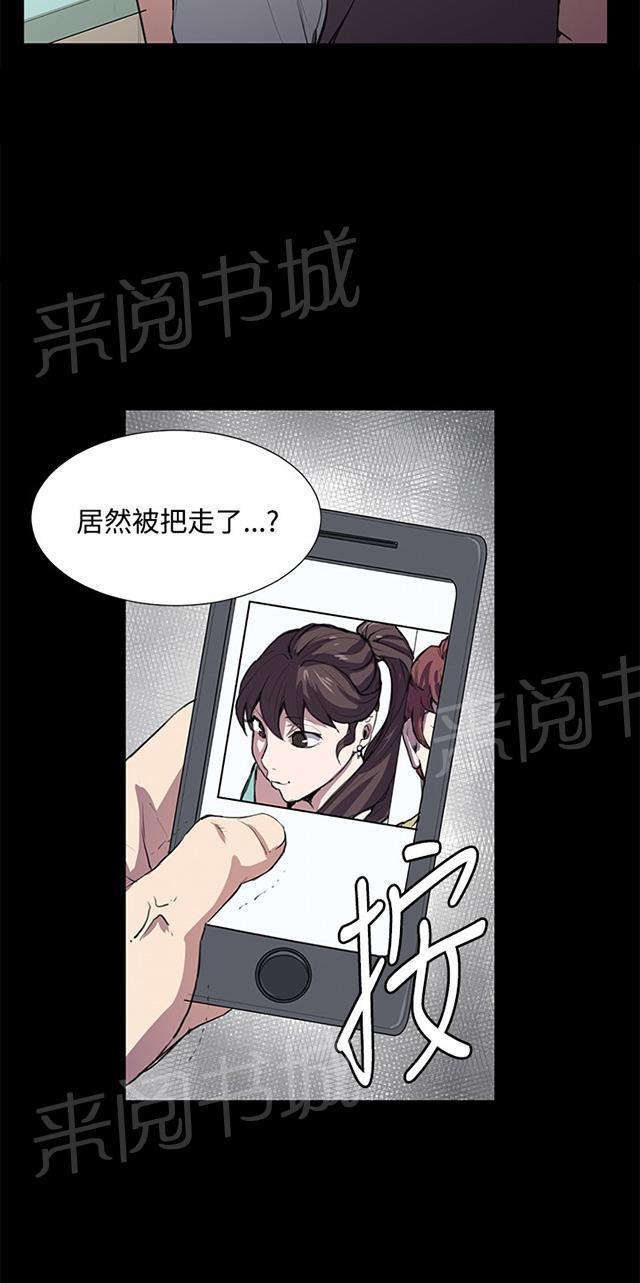 《午夜小卖部》第60话 垃圾偶像 第13页